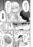 【漫画】あざと女子が予想のナナメ上すぎる話の画像