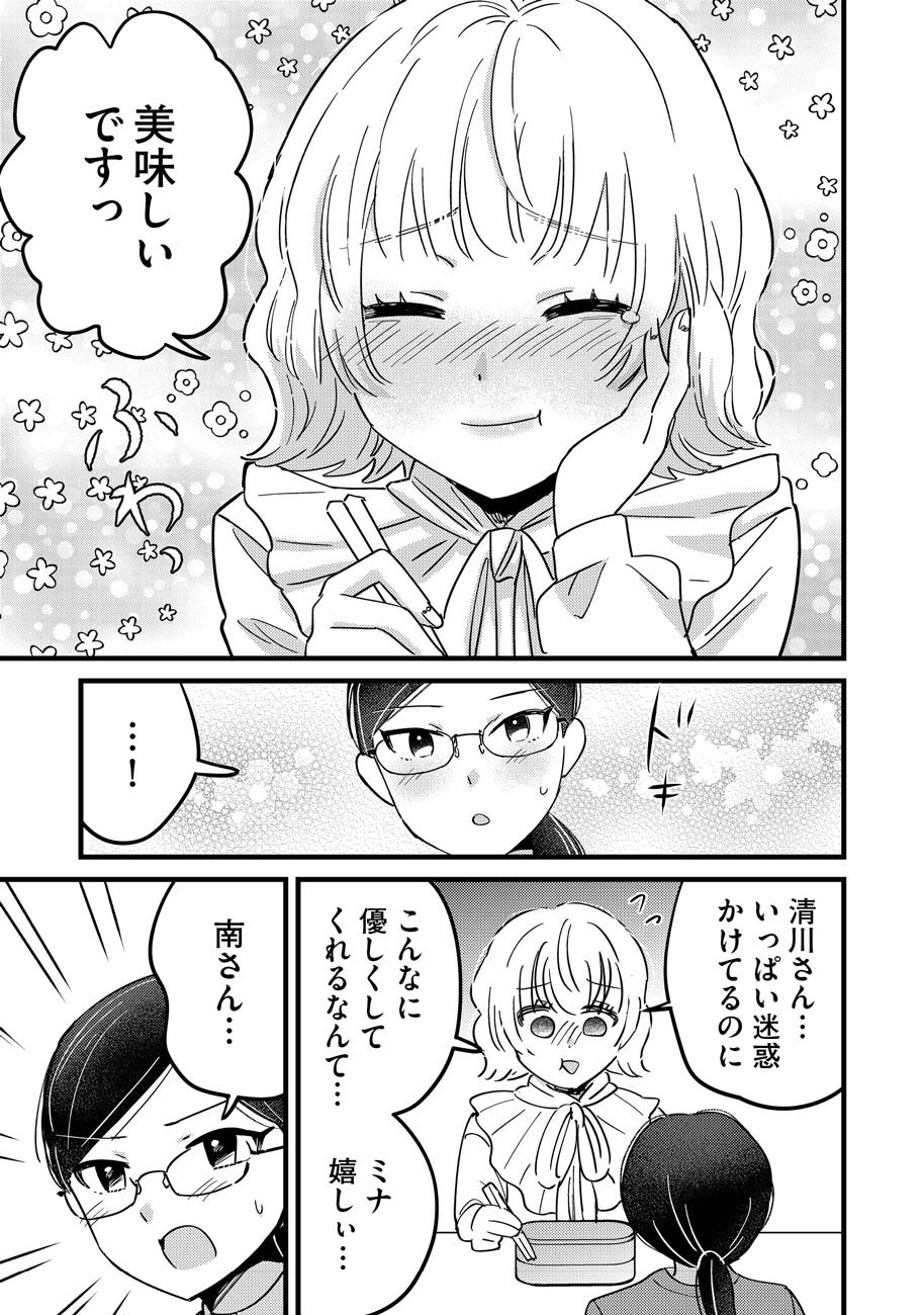 【漫画】あざと女子が予想のナナメ上すぎる話の画像