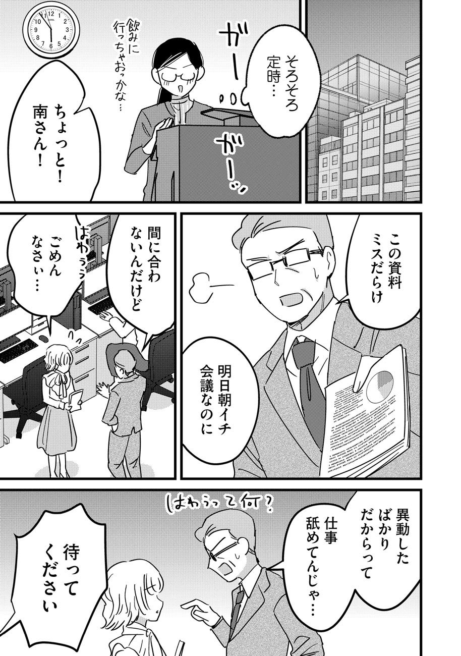 【漫画】あざと女子が予想のナナメ上すぎる話の画像