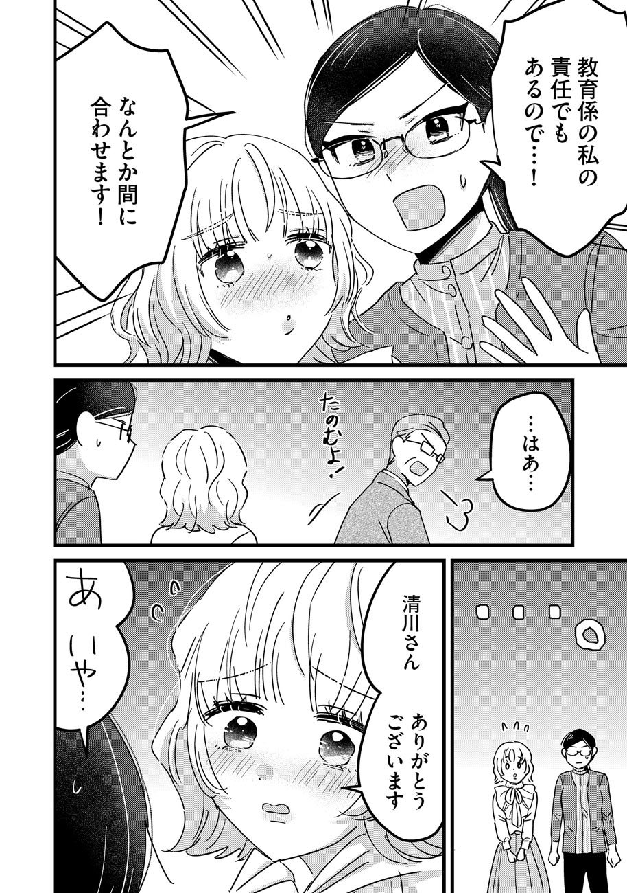 【漫画】あざと女子が予想のナナメ上すぎる話の画像