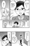 【漫画】あざと女子が予想のナナメ上すぎる話の画像