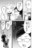 【漫画】あざと女子が予想のナナメ上すぎる話の画像