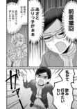 【漫画】あざと女子が予想のナナメ上すぎる話の画像