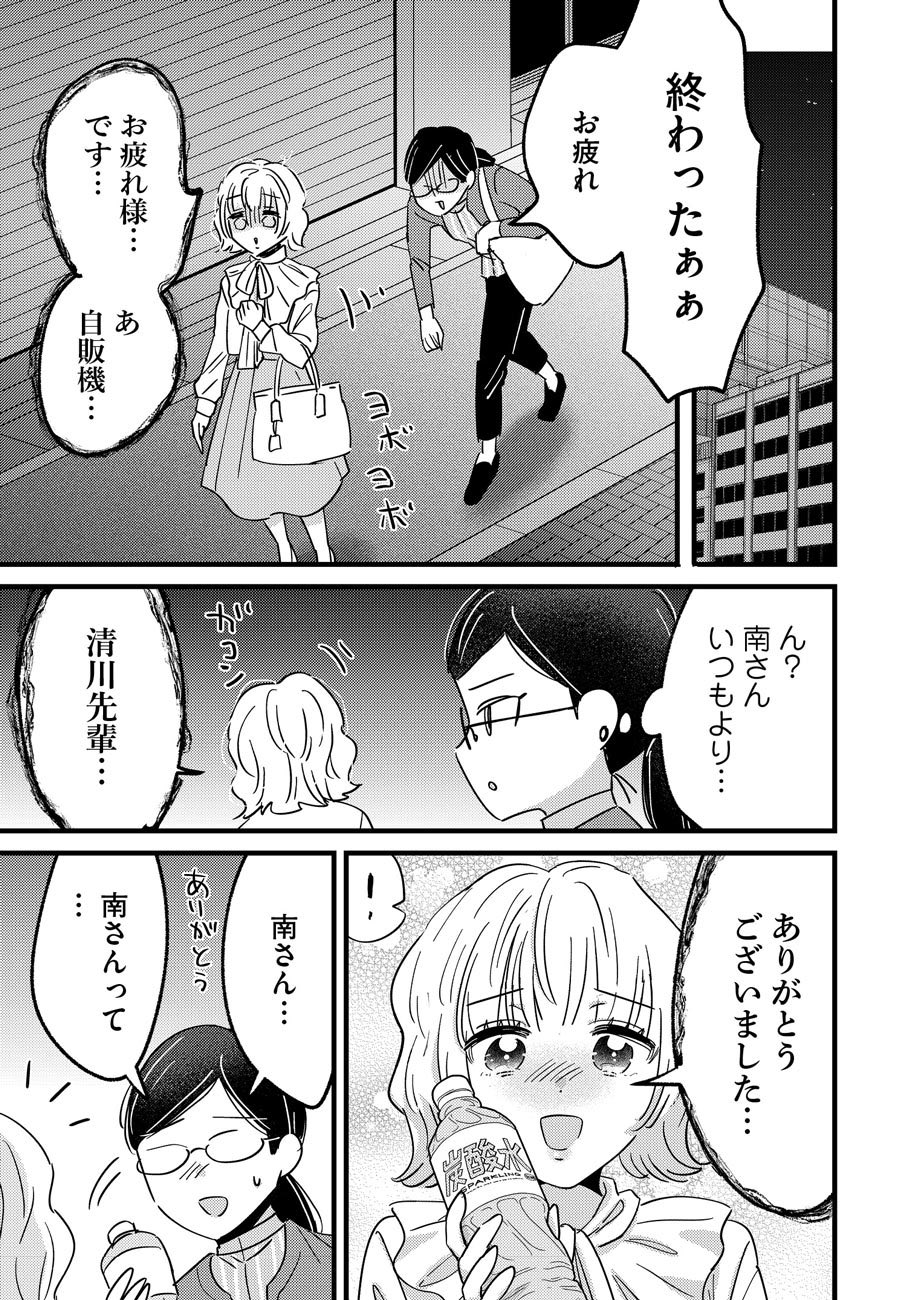 【漫画】あざと女子が予想のナナメ上すぎる話の画像