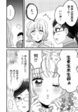 【漫画】あざと女子が予想のナナメ上すぎる話の画像