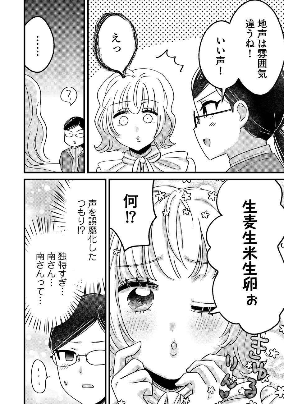 【漫画】あざと女子が予想のナナメ上すぎる話の画像