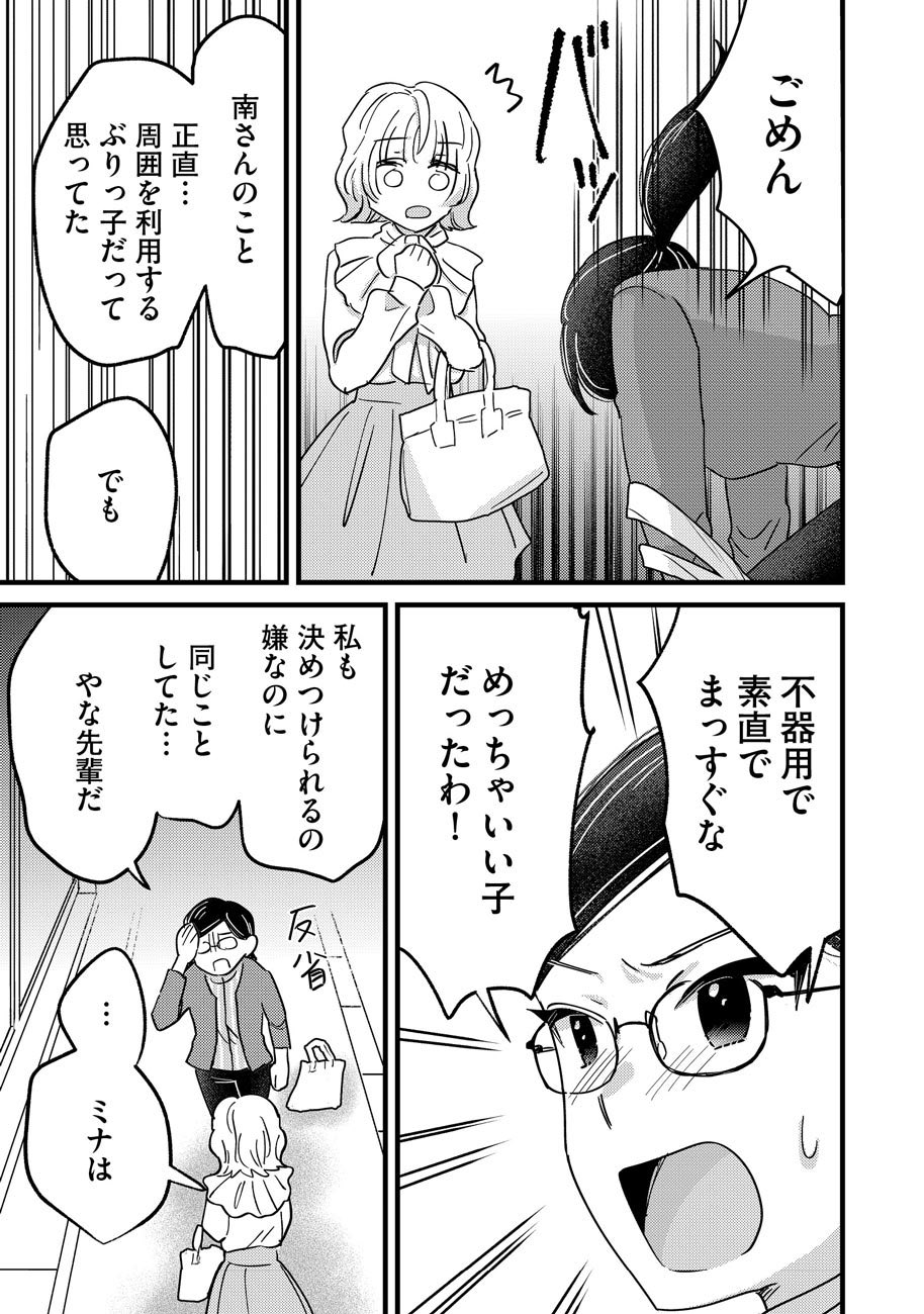 【漫画】あざと女子が予想のナナメ上すぎる話の画像