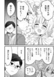 【漫画】あざと女子が予想のナナメ上すぎる話の画像