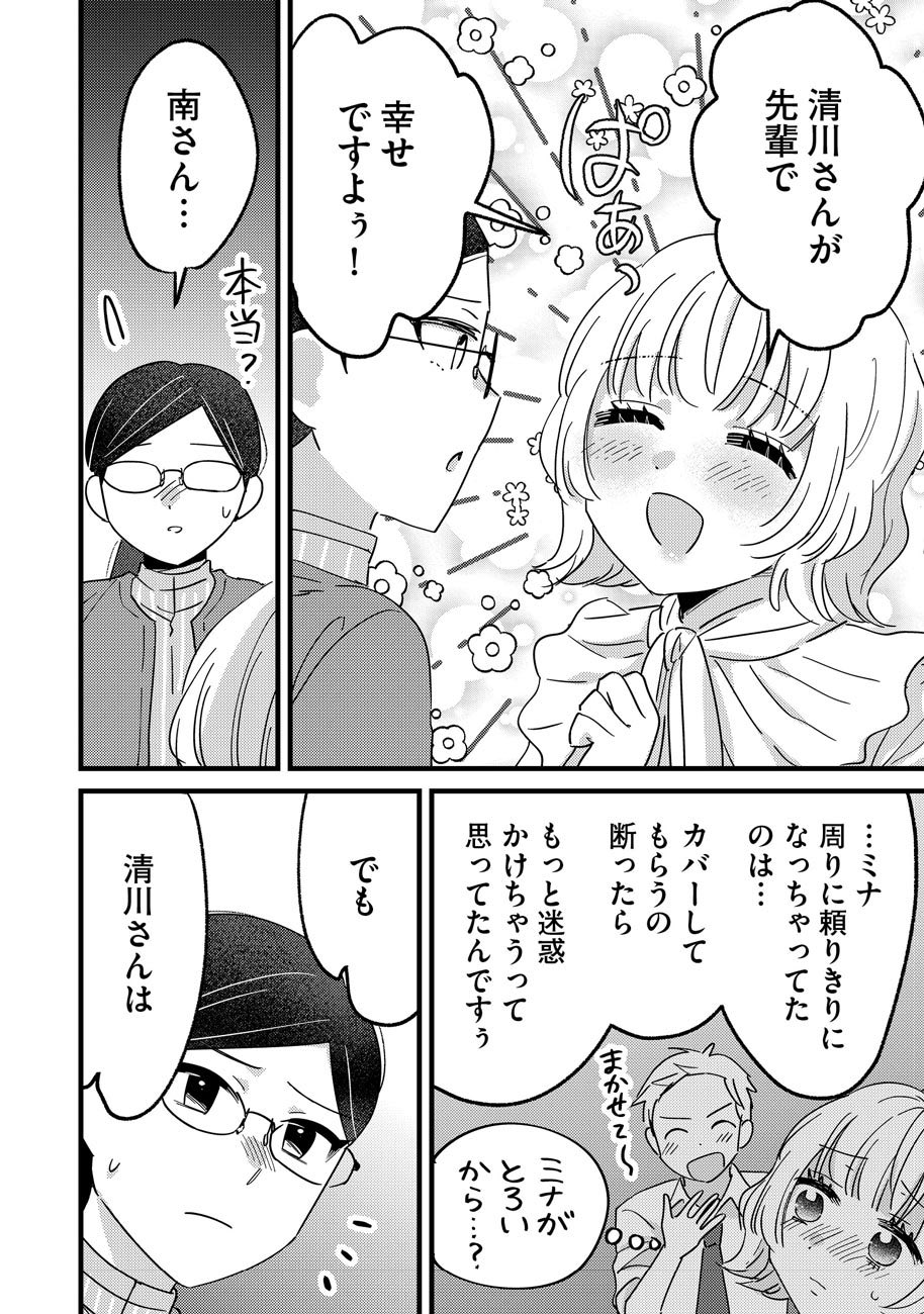 【漫画】あざと女子が予想のナナメ上すぎる話の画像