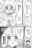 【漫画】あざと女子が予想のナナメ上すぎる話の画像