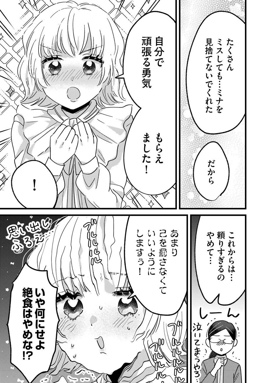 【漫画】あざと女子が予想のナナメ上すぎる話の画像