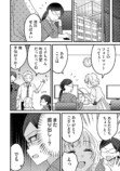 【漫画】あざと女子が予想のナナメ上すぎる話の画像