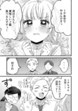 【漫画】あざと女子が予想のナナメ上すぎる話の画像