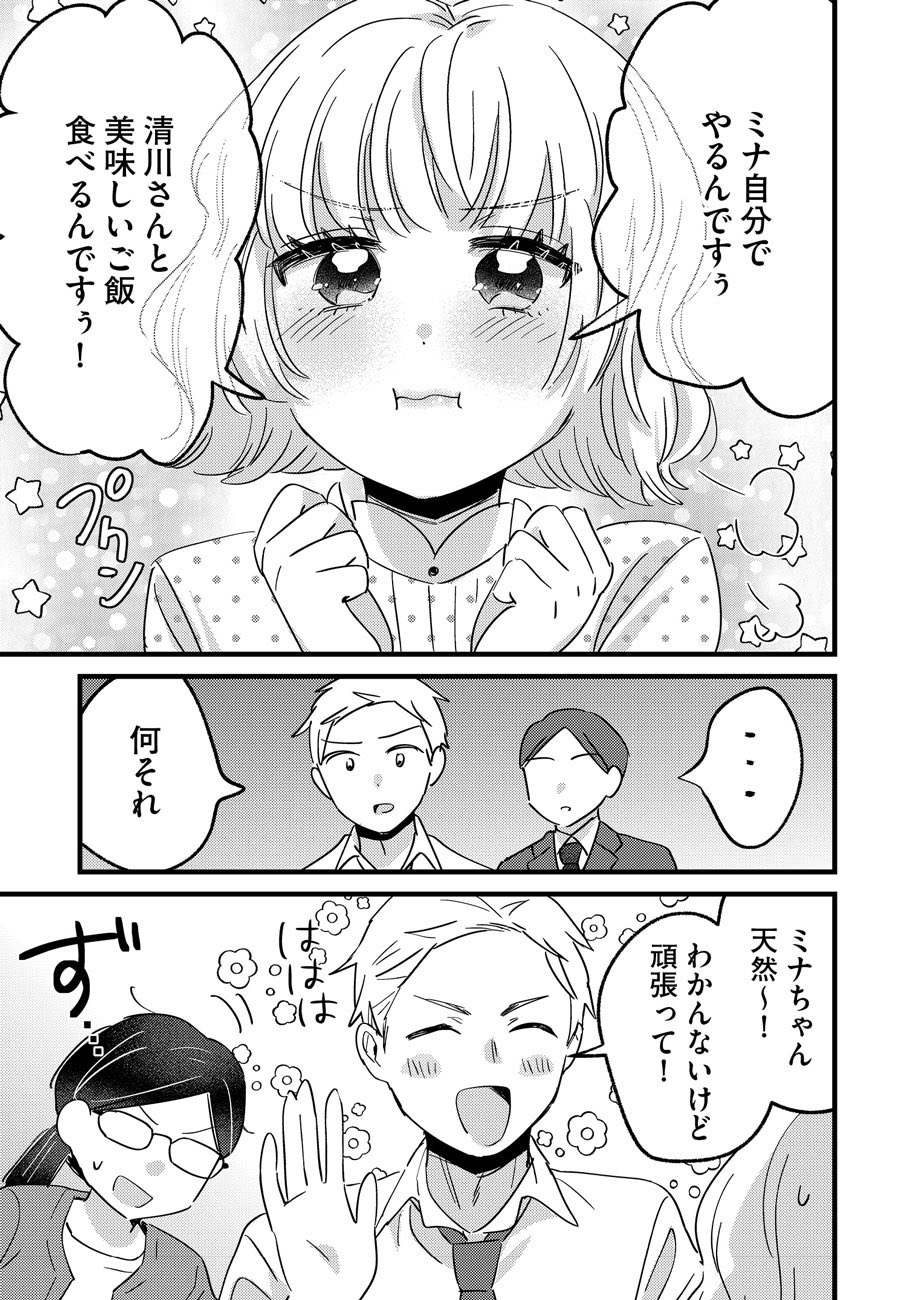 【漫画】あざと女子が予想のナナメ上すぎる話の画像