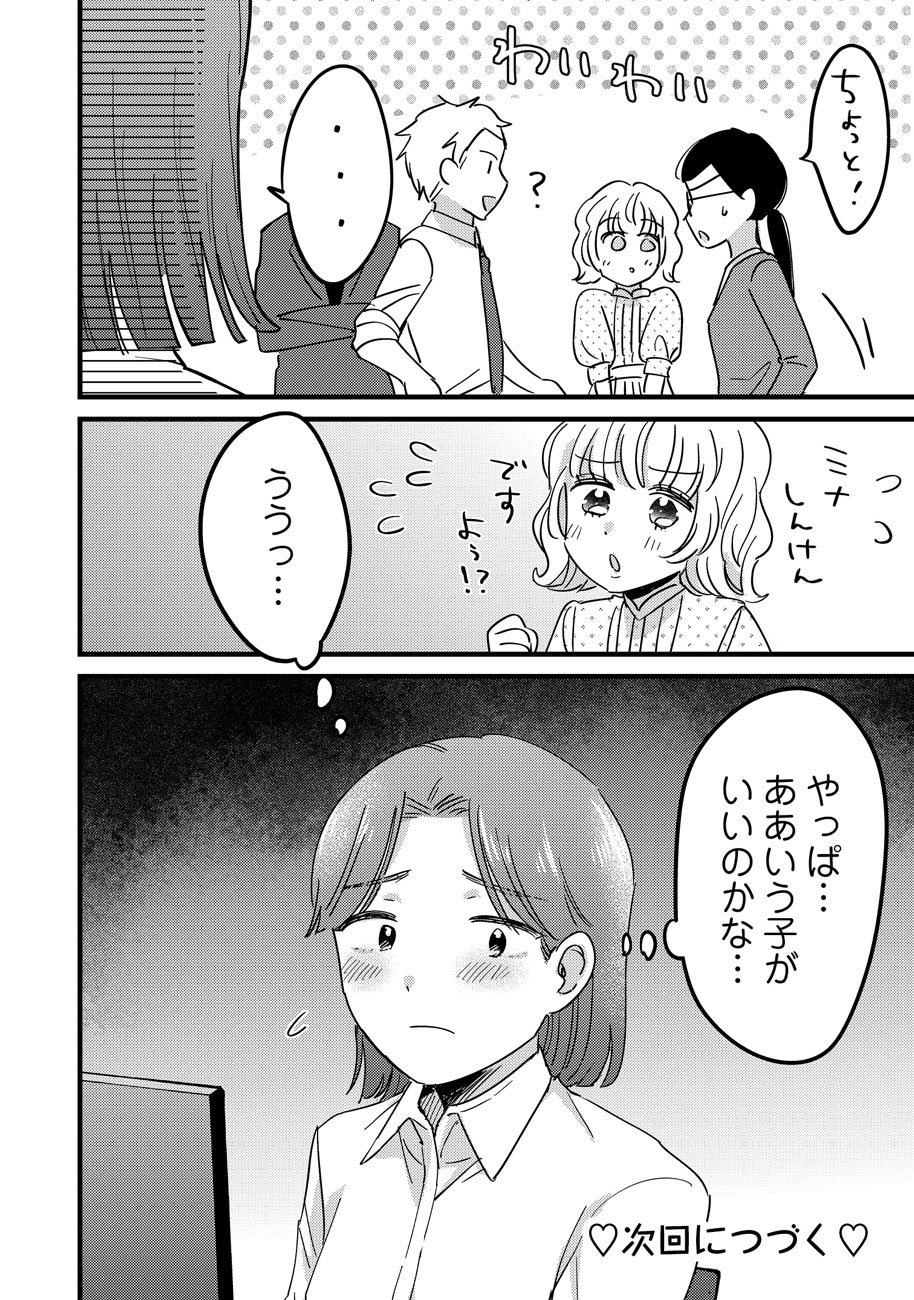 【漫画】あざと女子が予想のナナメ上すぎる話の画像