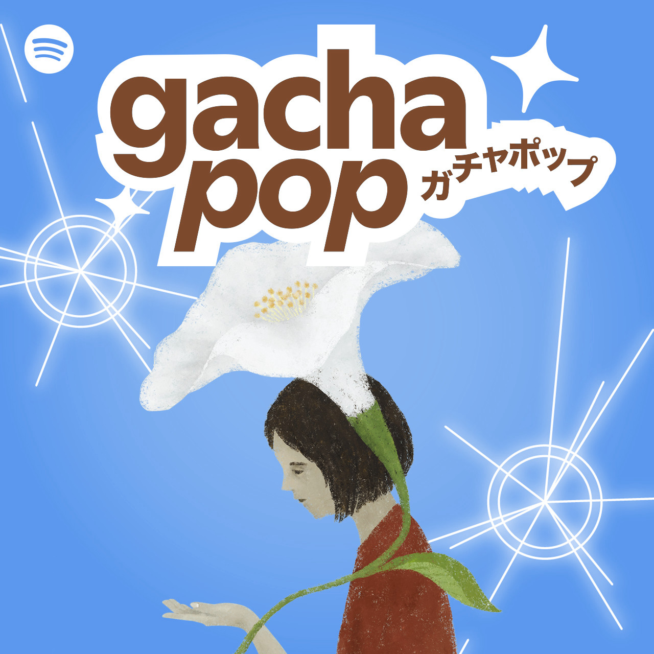 「Gacha Pop」ヨルシカビジュアル