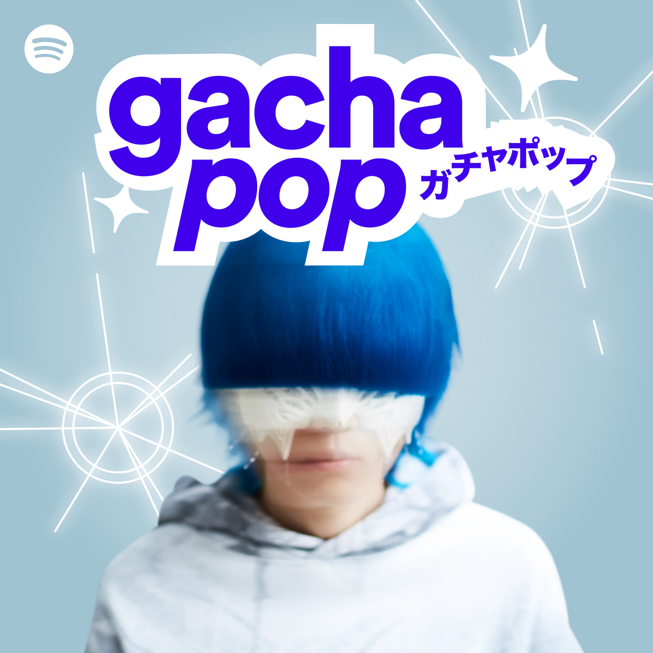 「Gacha Pop」yamaビジュアル