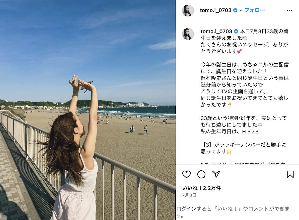 板野友美、ヘルシーな白キャミ姿で夏満喫の画像