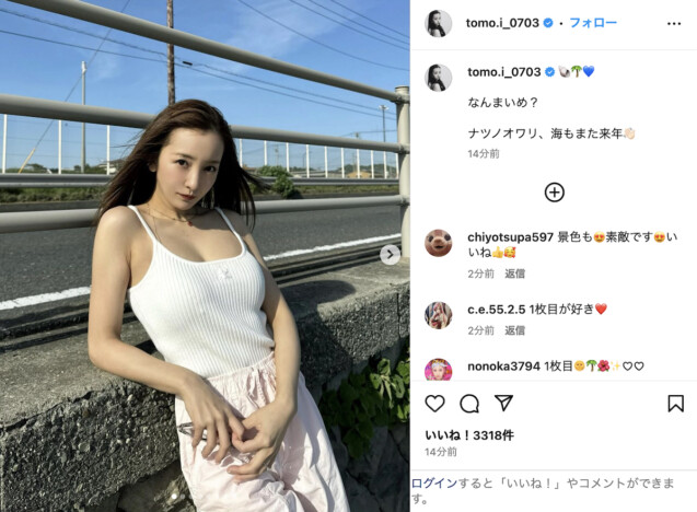 板野友美、爽やかな白キャミ姿で美ボディ披露　夏満喫ショットに「旦那さんが羨ましい」「大人の雰囲気」