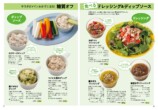 季節ごとに旬の食材で「糖質オフ」生活の画像