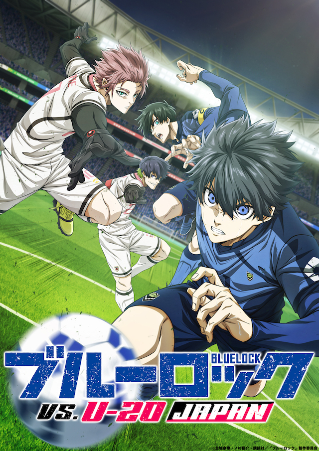 『劇場版ブルーロック』10月5日地上波初放送の画像