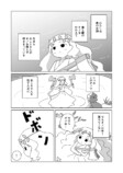 【漫画】木こりが泉にの画像