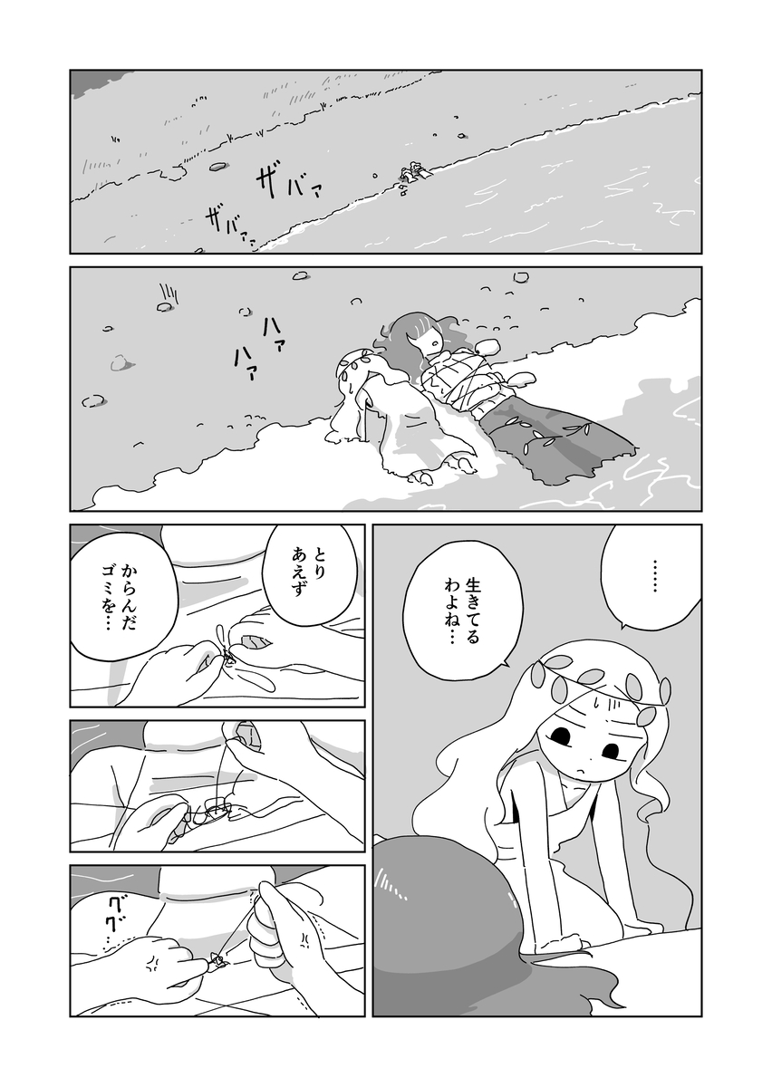 【漫画】木こりが泉にの画像