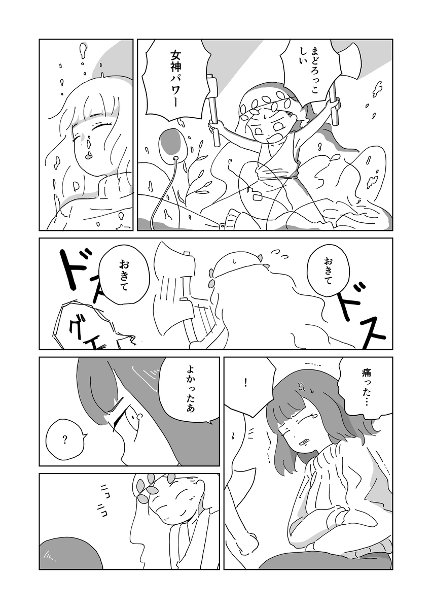 【漫画】木こりが泉にの画像