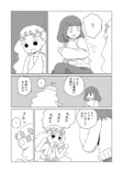 【漫画】木こりが泉にの画像