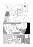 【漫画】木こりが泉にの画像