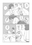 【漫画】木こりが泉にの画像