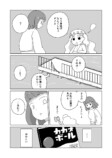 【漫画】木こりが泉にの画像