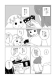 【漫画】木こりが泉にの画像