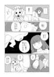 【漫画】木こりが泉にの画像