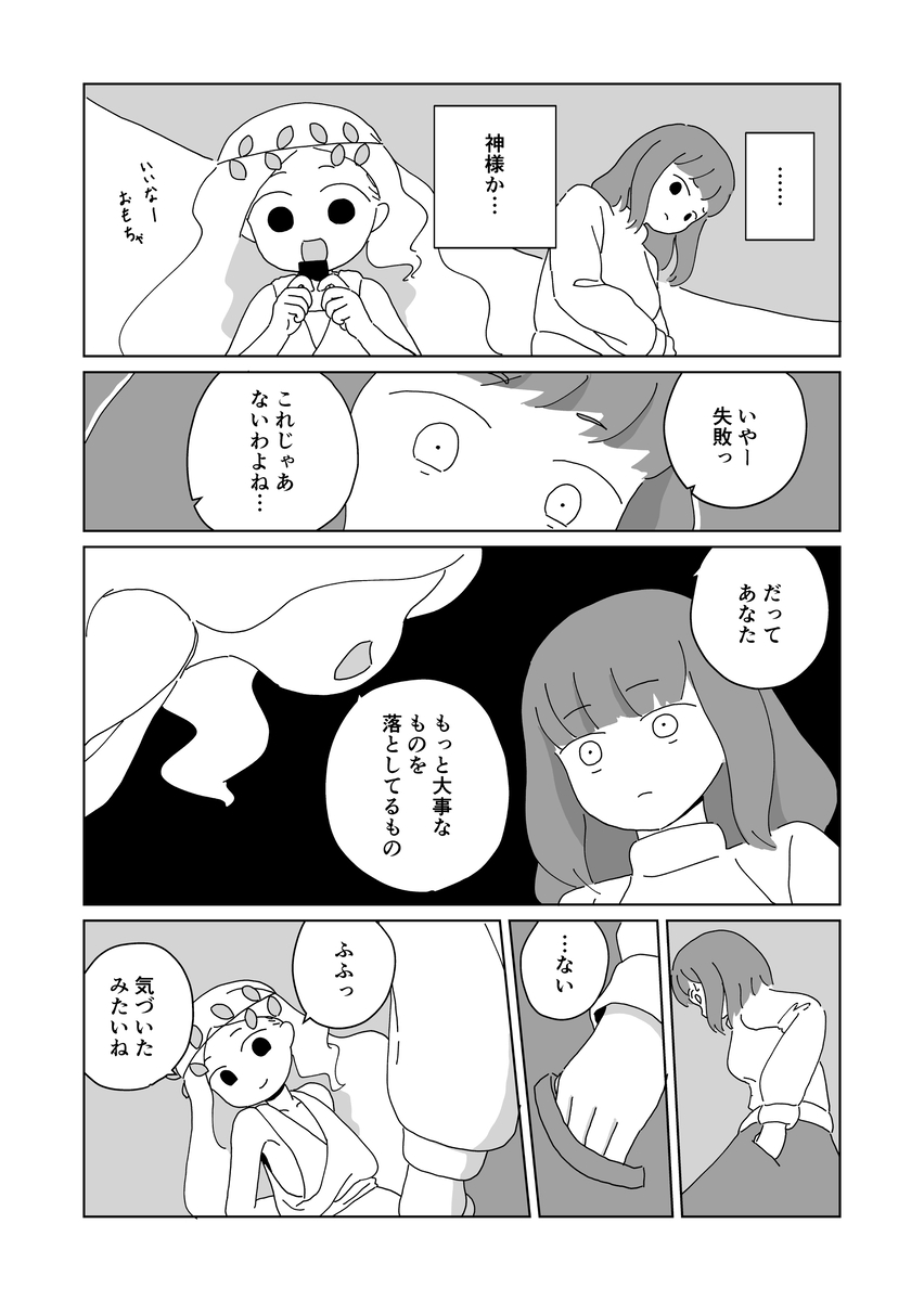 【漫画】木こりが泉にの画像