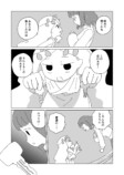 【漫画】木こりが泉にの画像