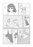 【漫画】木こりが泉にの画像