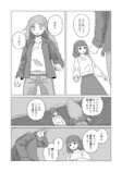 【漫画】木こりが泉にの画像