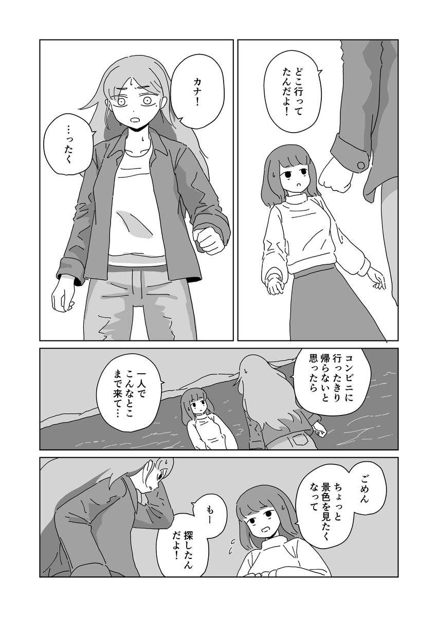 【漫画】木こりが泉にの画像