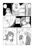 【漫画】木こりが泉にの画像