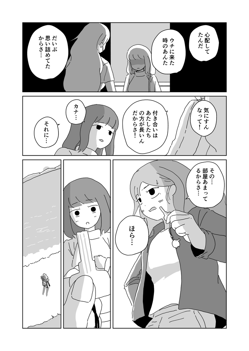 【漫画】木こりが泉にの画像