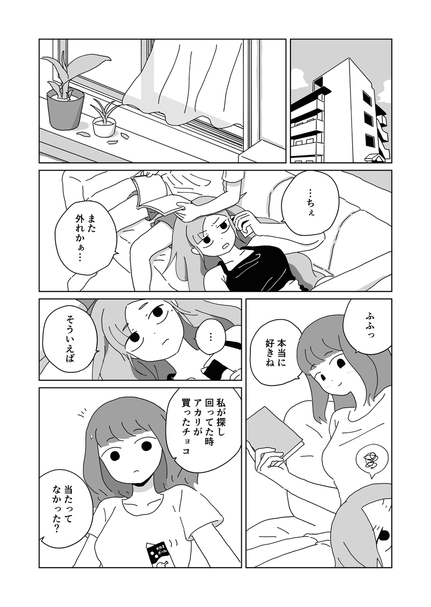 【漫画】木こりが泉にの画像