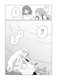 【漫画】木こりが泉にの画像