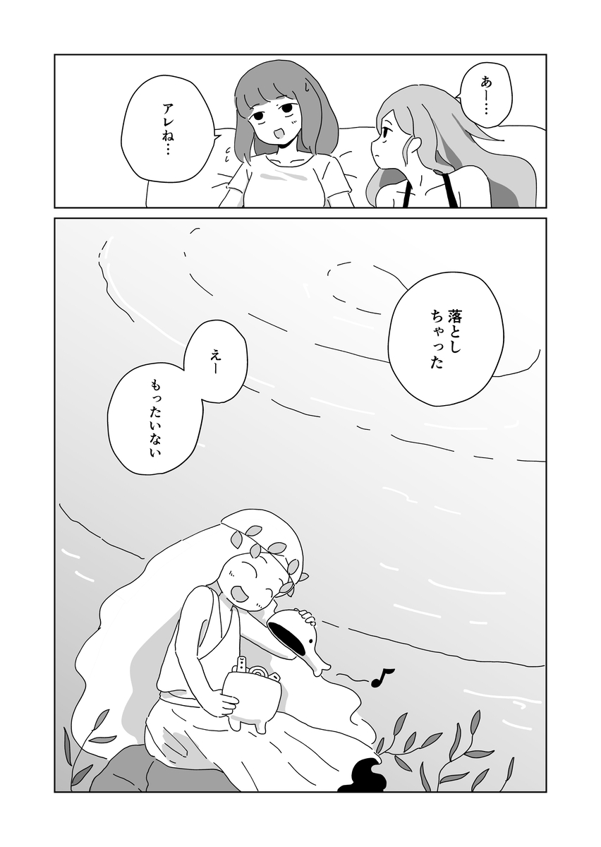 【漫画】木こりが泉にの画像