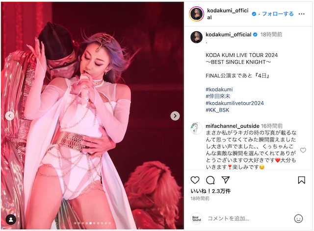 倖田來未、ライブフォト大量公開の画像