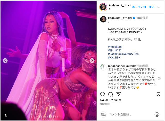 倖田來未、ライブフォト大量公開の画像