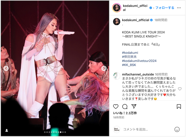 倖田來未、ライブフォト大量公開の画像