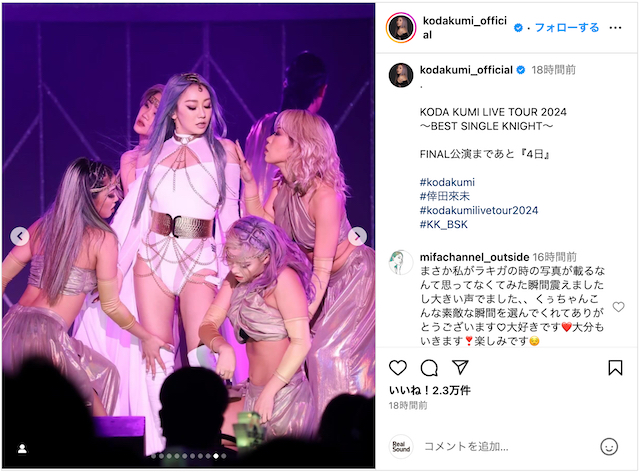 倖田來未、ライブフォト大量公開の画像