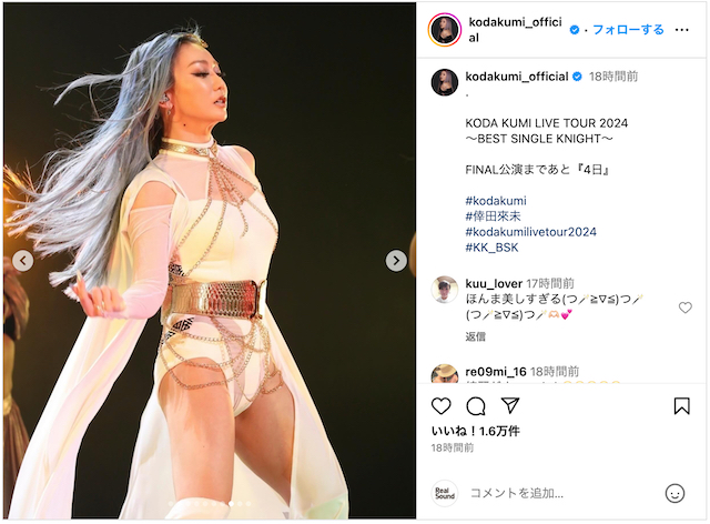 倖田來未、ライブフォト大量公開の画像