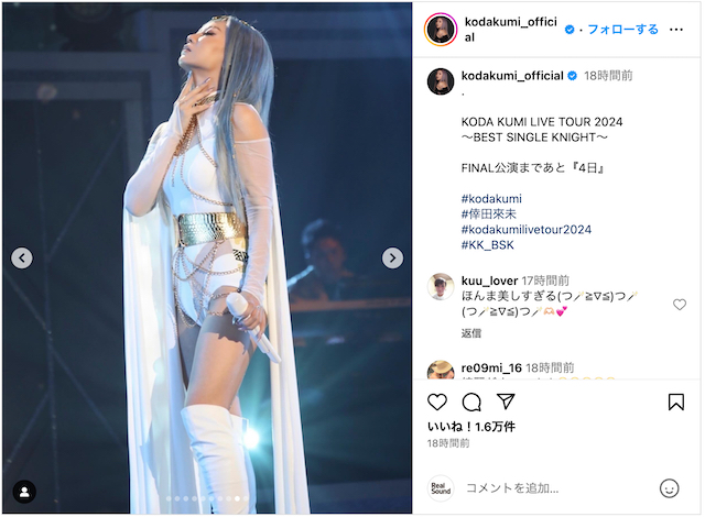 倖田來未、ライブフォト大量公開の画像